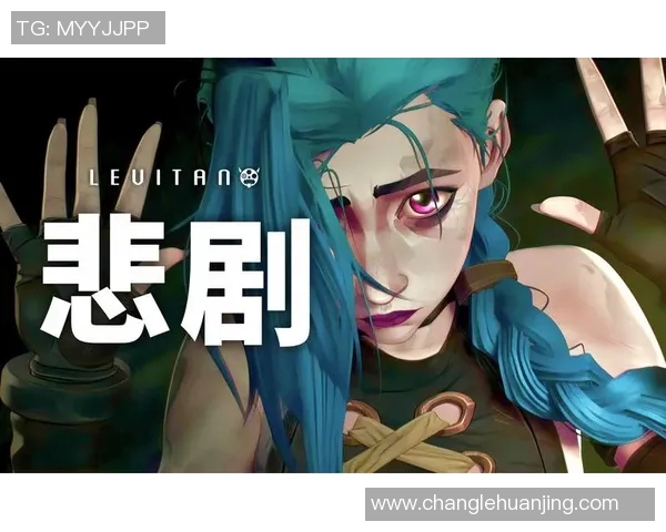 黄静回顾英雄联盟职业生涯的成长与挑战之路实时数据